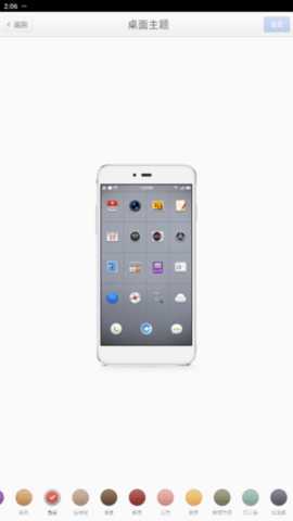 锤子桌面启动器 1.5.1 安卓版 3