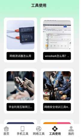 洸环助理 1.3 安卓版 1