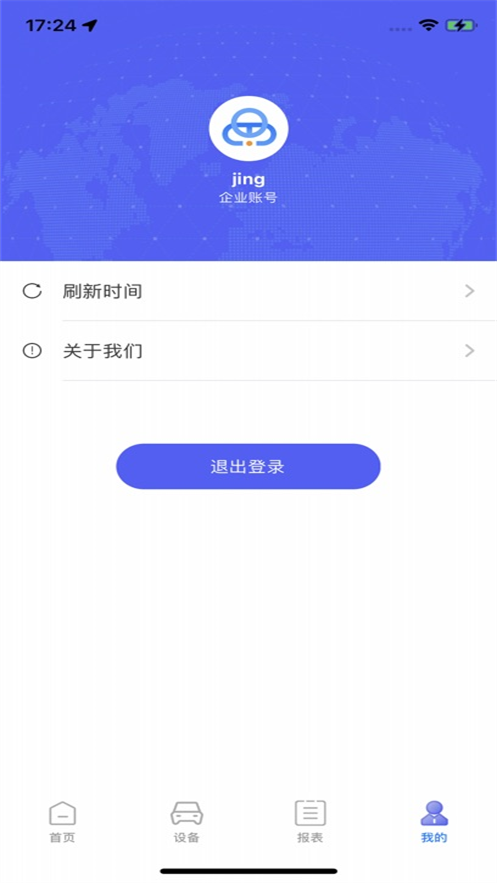 云谷车联 1.2.4 安卓版 1