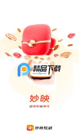 妙映短剧全 2.2.7 安卓版 4