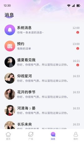 思友 1.0.6 安卓版 1