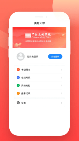 美育天球 1.0.22 安卓版 2