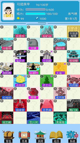 仙湖棋局内置mod悬浮窗菜单 1.4.7 安卓版 1