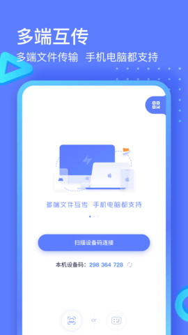 极连快传 1.1.4 安卓版 1
