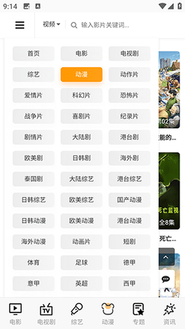4K在线 1.0.4 安卓版 1