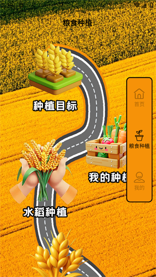 工具测亩专家 1.2 安卓版 1