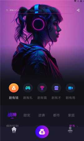 元点短剧 1.9.0 安卓版 1