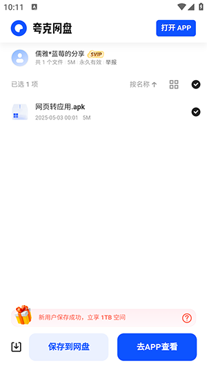 小悟资源库APP免费下载手机版-小悟资源库正版APP官方下载最新版v1.0.0