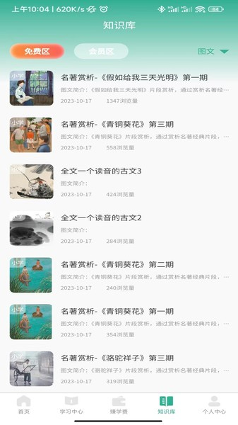 呦小阅阅读官方正版app移动版下载-呦小阅软件最新版安卓版下载