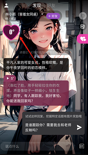 幻幻ai剧情互动app官方正版客户端下载-幻幻软件最新版安卓免费下载