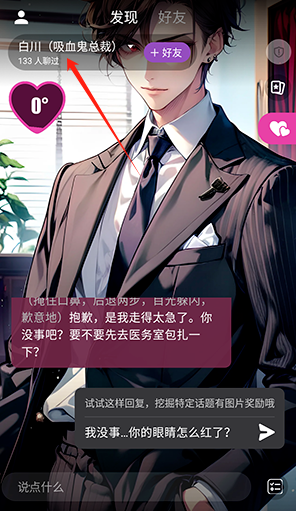 幻幻ai剧情互动app官方正版客户端下载-幻幻软件最新版安卓免费下载