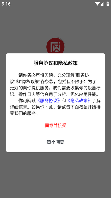 易学万象app免费版