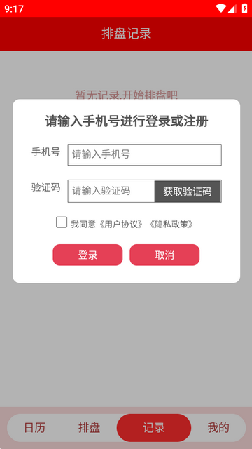 易学万象app免费版