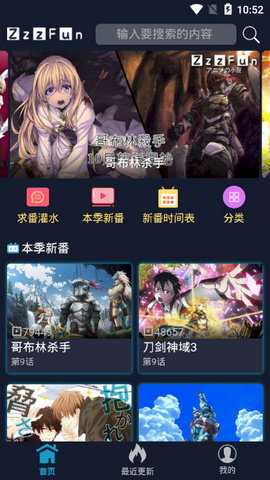 zzzfun吾爱和谐版 1.1.8 安卓版 2