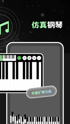 口袋钢琴模拟器 1.0.0 安卓版 2