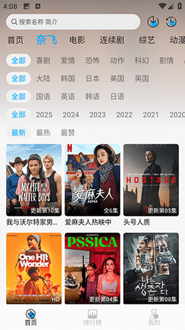 新剧吧 5.2.5 安卓版 2
