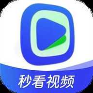 秒看视频红包版