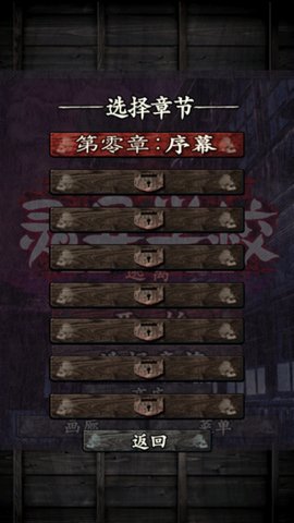 逃离灵异学校 1.0.0 安卓版 3