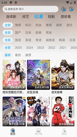 新剧吧 5.2.5 安卓版 1
