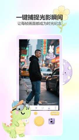 美颜趣拍相机 1.0 安卓版 1