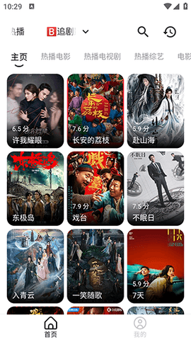 芜湖4K影视 1.0 安卓版 3