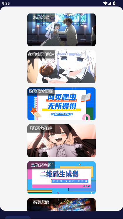 小优工具箱 5.0 安卓版 0