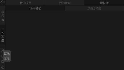 GDM游戏制作创意齿轮 2.05 安卓版 0