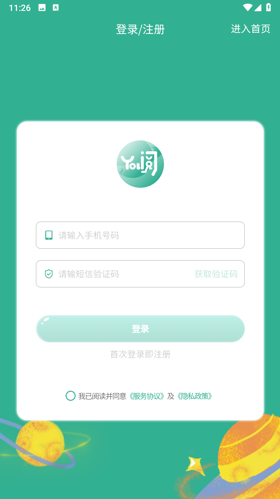 呦小阅 1.0.36 最新版 2