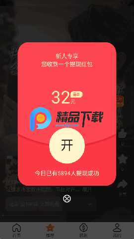 妙映短剧全 2.2.7 安卓版 3