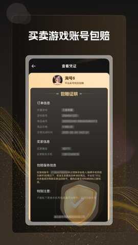 淘号8 1.1.2 安卓版 2