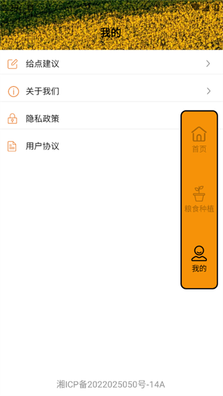 工具测亩专家 1.2 安卓版 3