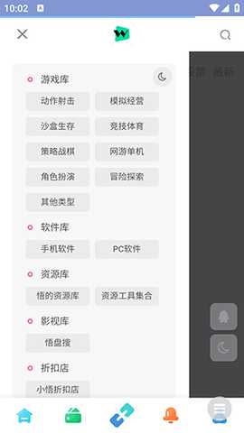 悟界ShareHub 1.0 安卓版 1