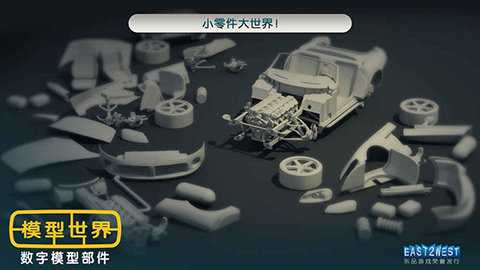 模型世界 3.5.2 安卓版 2