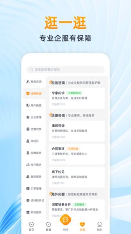 波波知了 2.2.2 安卓版 3