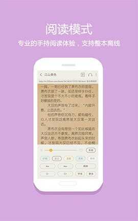 微微免费阅读 5.0.225 安卓版 3