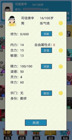 仙湖棋局内置mod悬浮窗菜单 1.4.7 安卓版 2