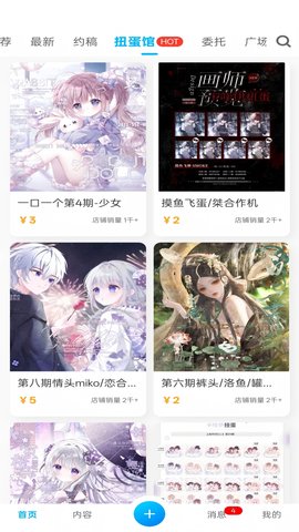 芋泥OC 1.1.2 安卓版 2