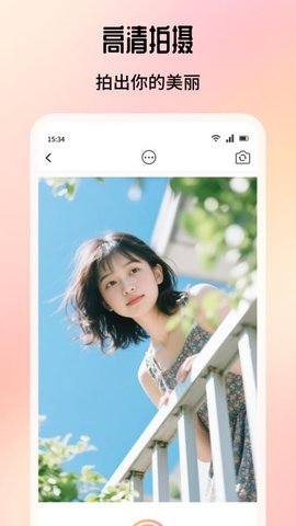 倾城修图 1.1 最新版本 2