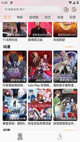 悟界影视 1.0.1 安卓版 1