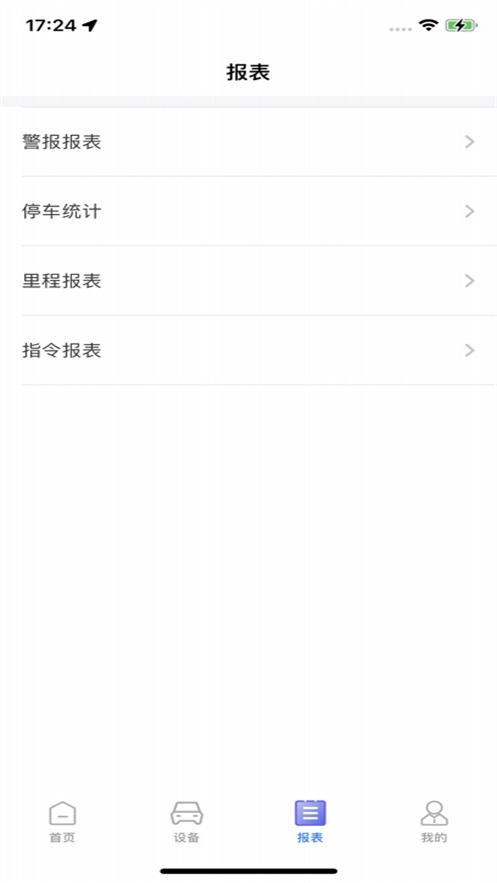 云谷车联 1.2.4 安卓版 0