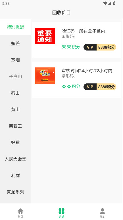 盒芯 1.0.8 安卓版 2
