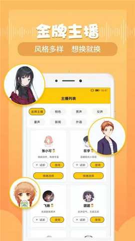 配音鸭 1.9.3 最新版 3