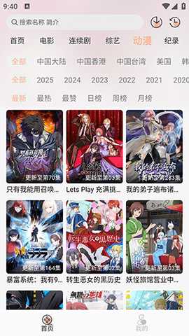 悟界影视 1.0.1 安卓版 2