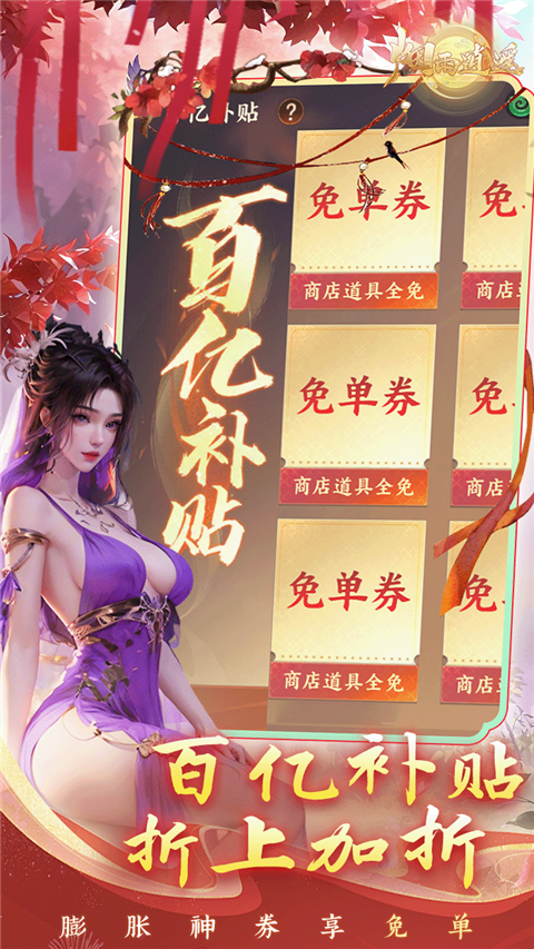 烟雨逍遥 v1.0.5 安卓版 2