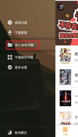 神书小说 1.0.26 安卓版 2