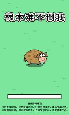 根本难不倒我 1.0.1 安卓版 2