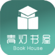 青灯书屋