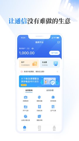 酷商 1.12.2 安卓版 1
