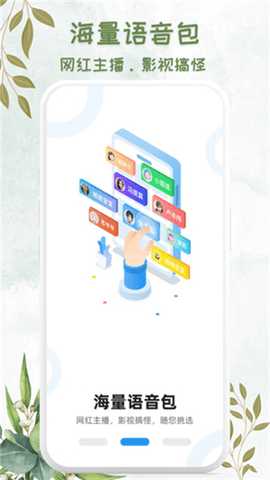 吃鸡精英变声器 1.0.1 安卓版 1