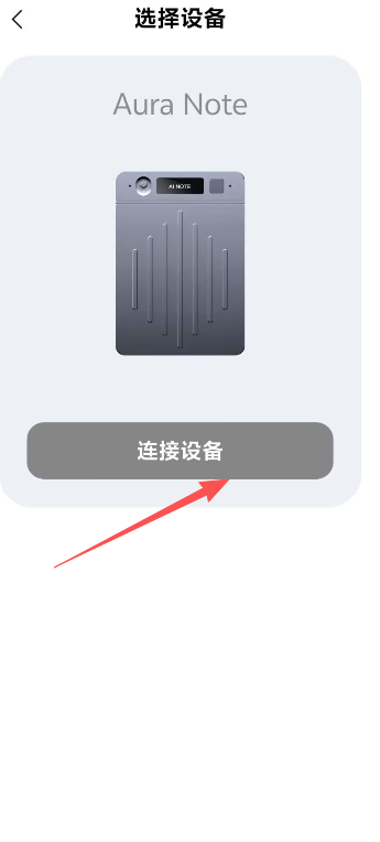 AuraNote 1.6.0 安卓版 1